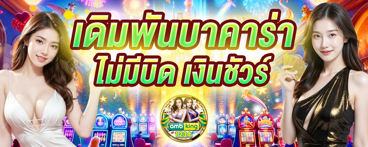 ีufabet 7777 - แบนเนอร์โปรโมชั่น