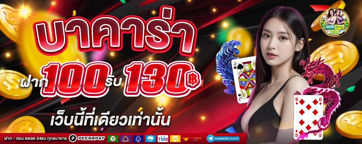 ufabet เว็บตรง 777 - แบนเนอร์โปรโมชั่น