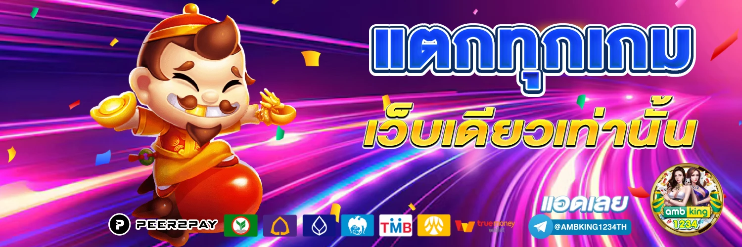 สมัครเว็บบอล ufabet - แบนเนอร์โปรโมชั่น