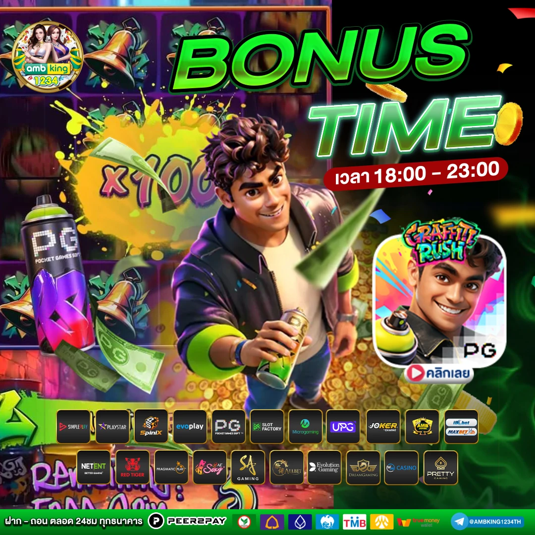 ufabetบอลสเต็ป - แบนเนอร์โปรโมชั่น