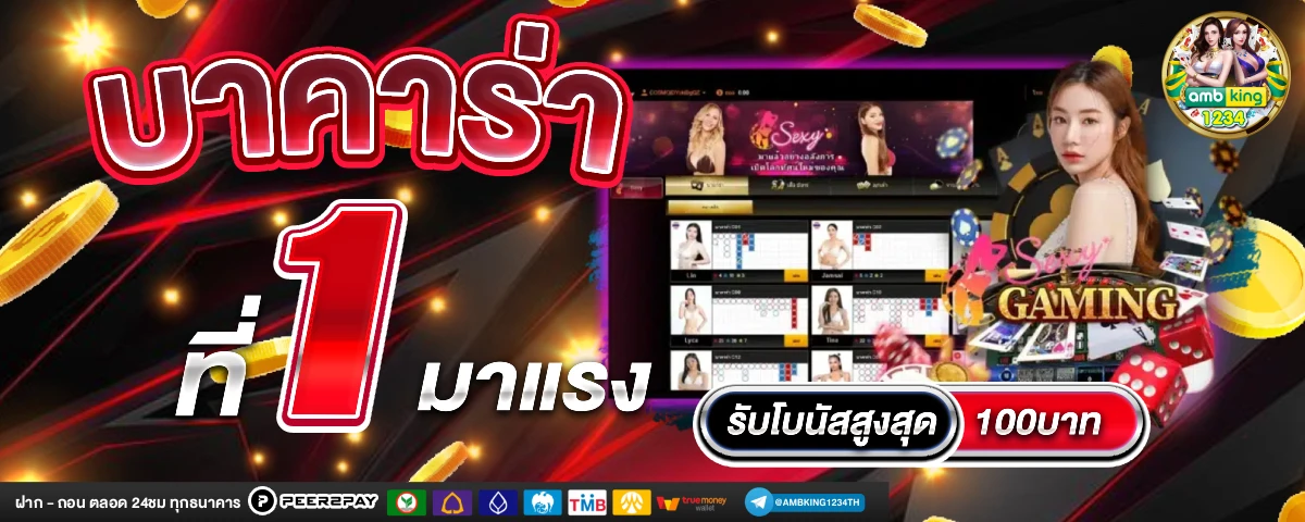 slot ไม่มีขั้นต่ำ - แบนเนอร์โปรโมชั่น
