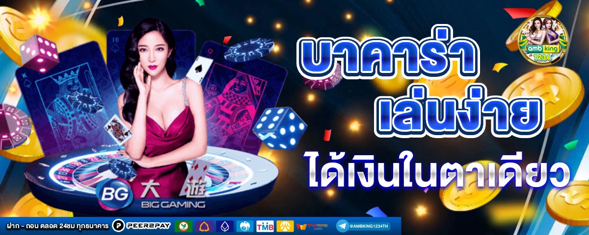 วอเล็ท777 - แบนเนอร์โปรโมชั่น