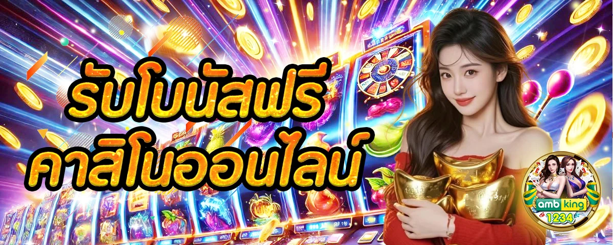 สมัคร แทงบอลออนไลน์ - แบนเนอร์โปรโมชั่น