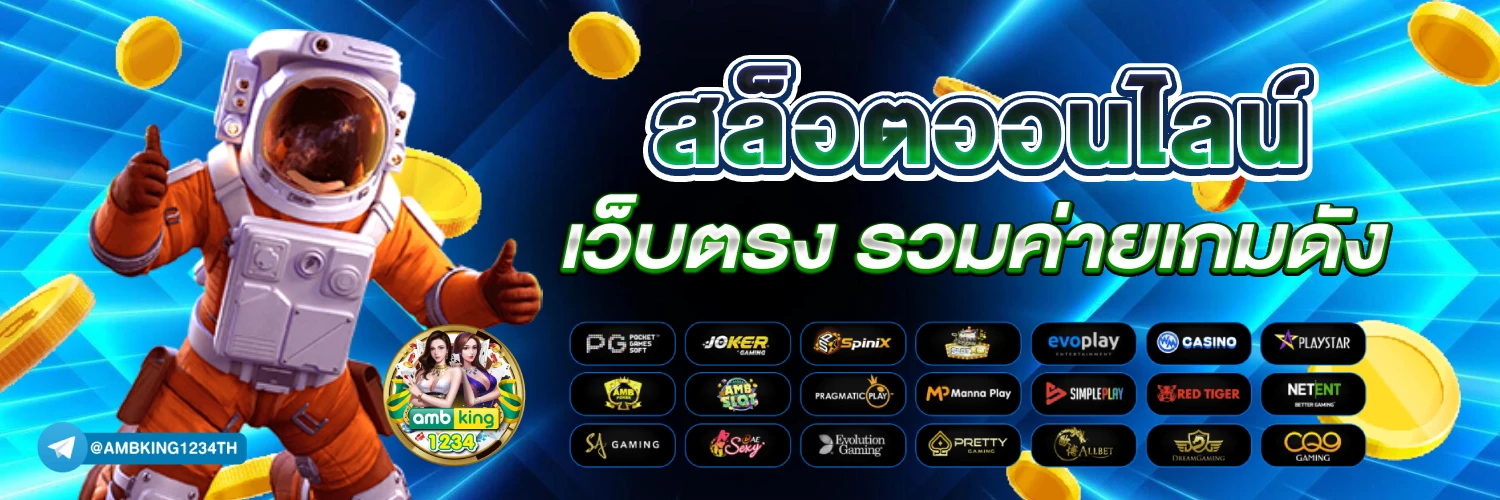 เกมสล็อต ค่าย pg แตกง่าย - แบนเนอร์โปรโมชั่น