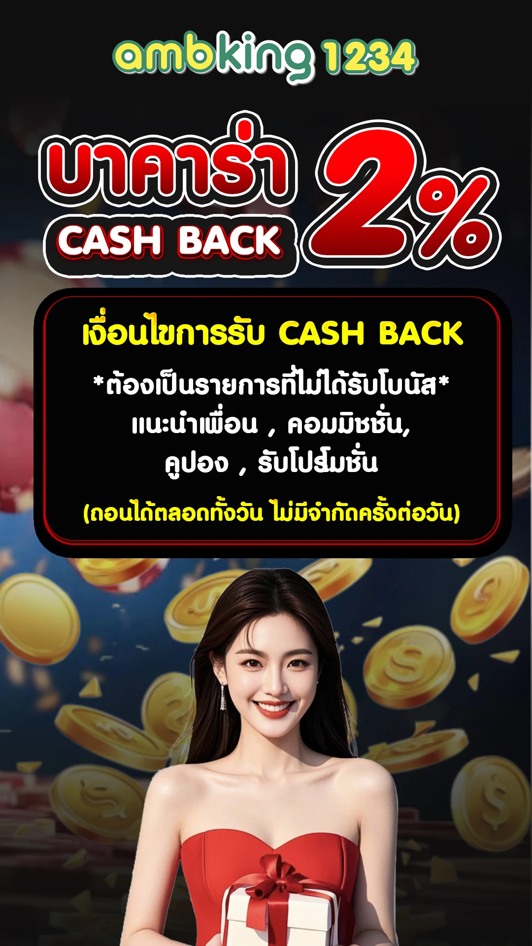 สมัครเอเย่นต์ ufabet - แบนเนอร์โปรโมชั่น