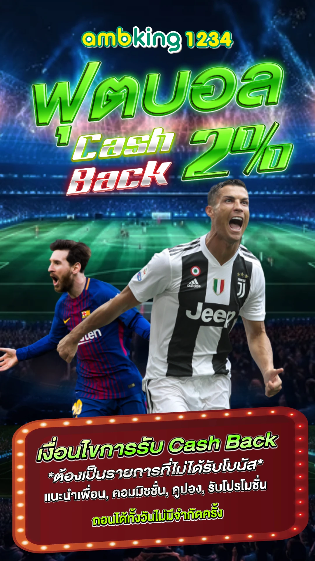 เว็บตรงไม่ล็อค user - แบนเนอร์โปรโมชั่น