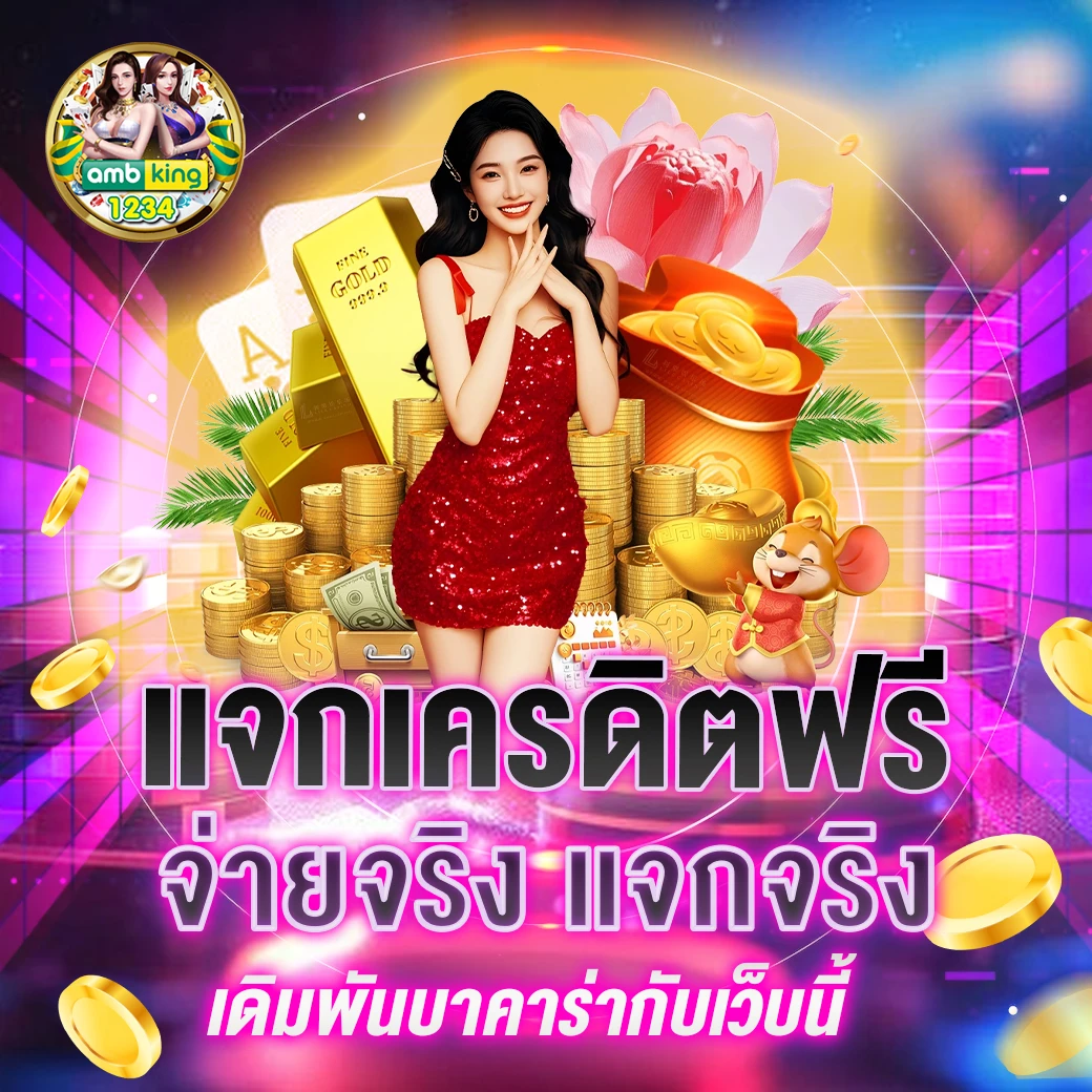 10รับ100 ทํา 500 ถอนได้100 - แบนเนอร์โปรโมชั่น