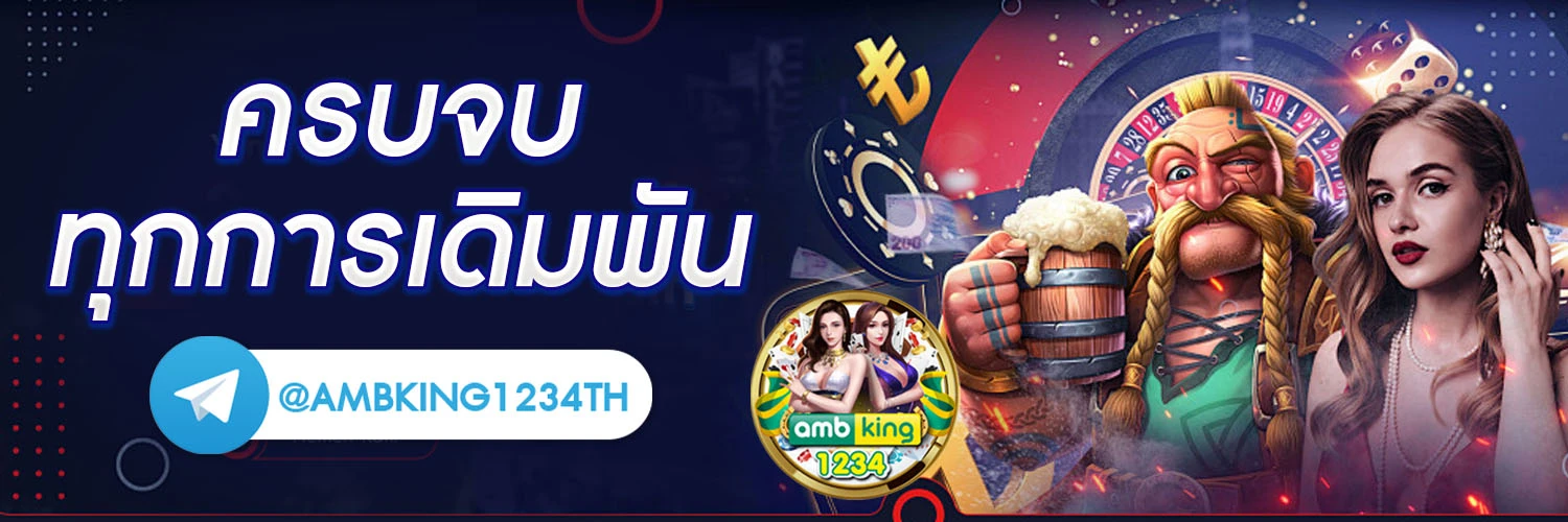 ยูสใหม่แตกแน่นอน - แบนเนอร์โปรโมชั่น