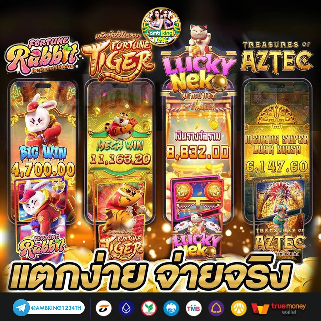 เกม เล่นสล็อต - แบนเนอร์โปรโมชั่น