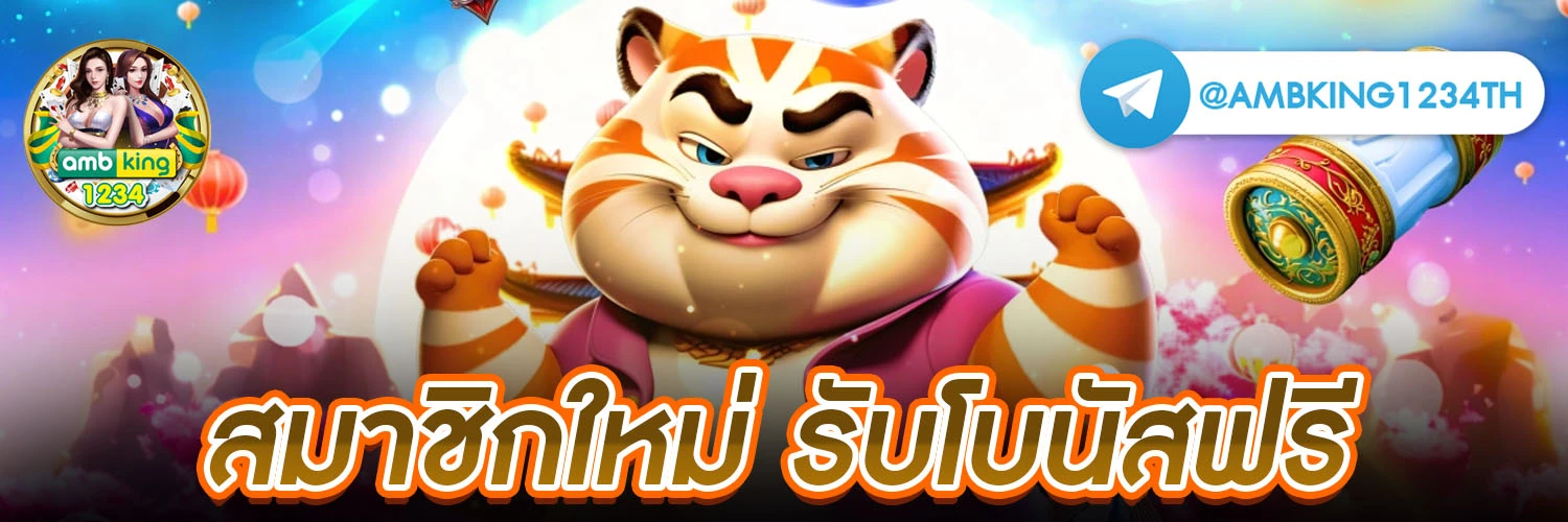 ยู ฟ่า สล็อต วอ เลท - แบนเนอร์โปรโมชั่น