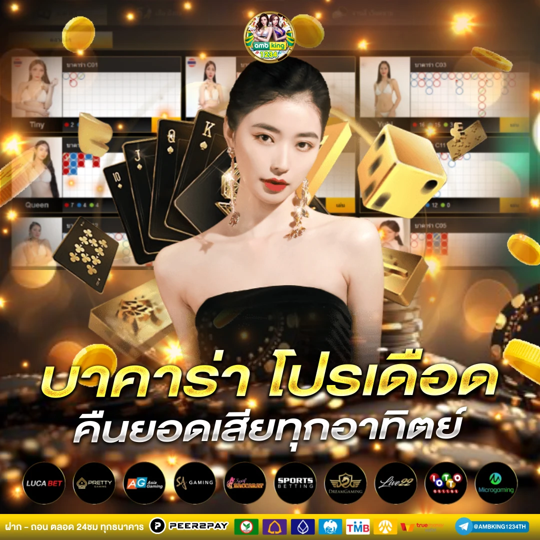 ช่อง ทาง ติดต่อ ufabet - แบนเนอร์โปรโมชั่น