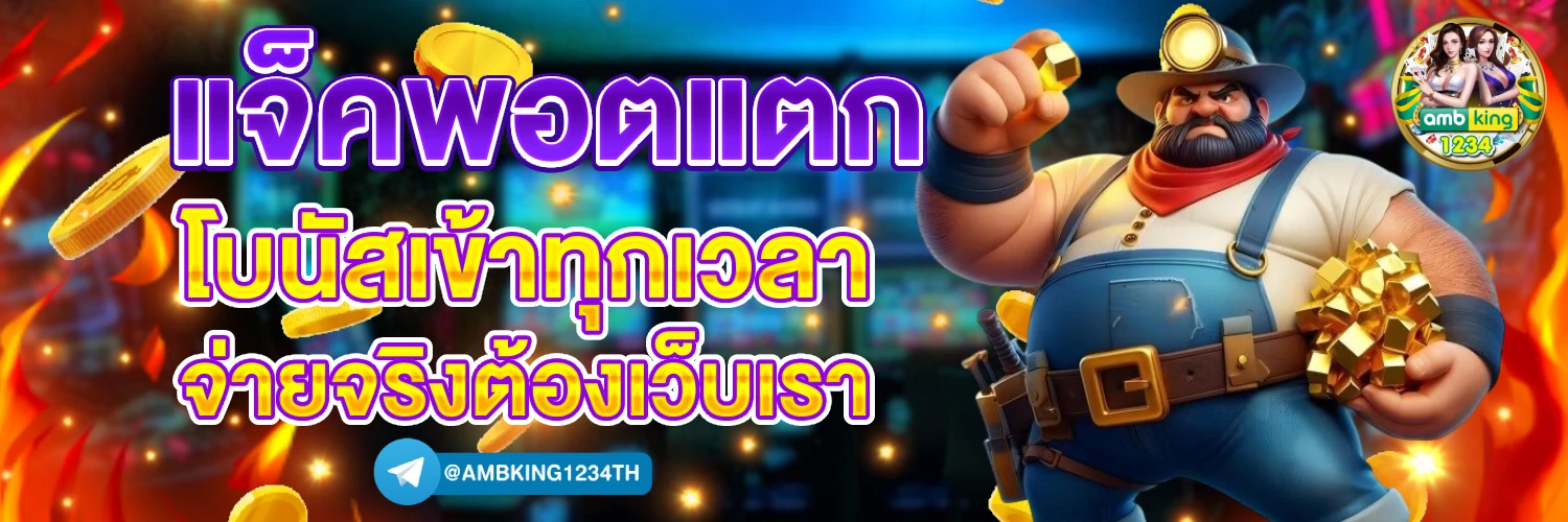 เว็บยูฟ่า789 - แบนเนอร์โปรโมชั่น