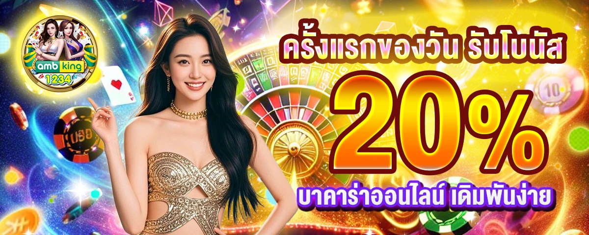 สล็อตออนไลน์9 - แบนเนอร์โปรโมชั่น