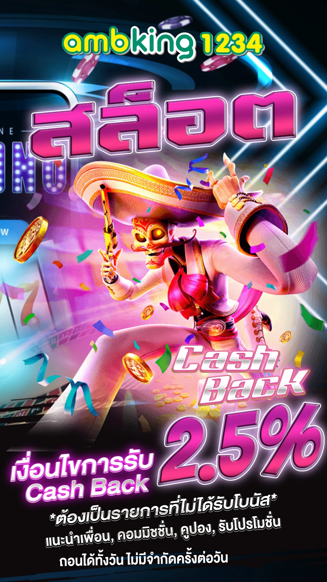 เว็บฝาก1บาท - แบนเนอร์โปรโมชั่น