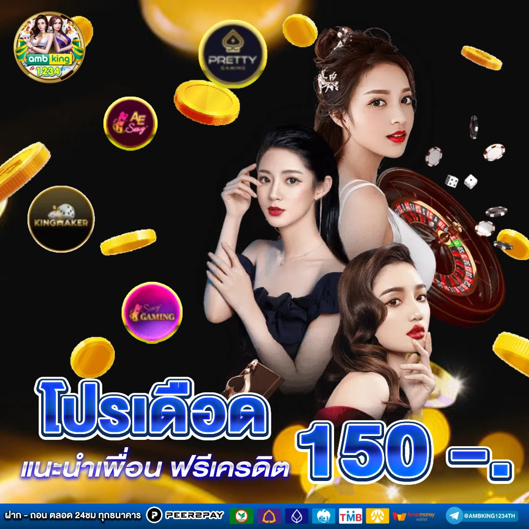 วอลเล็ต777 - แบนเนอร์โปรโมชั่น
