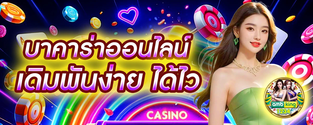 สมัคร เว็บ พนัน ออนไลน์ - แบนเนอร์โปรโมชั่น