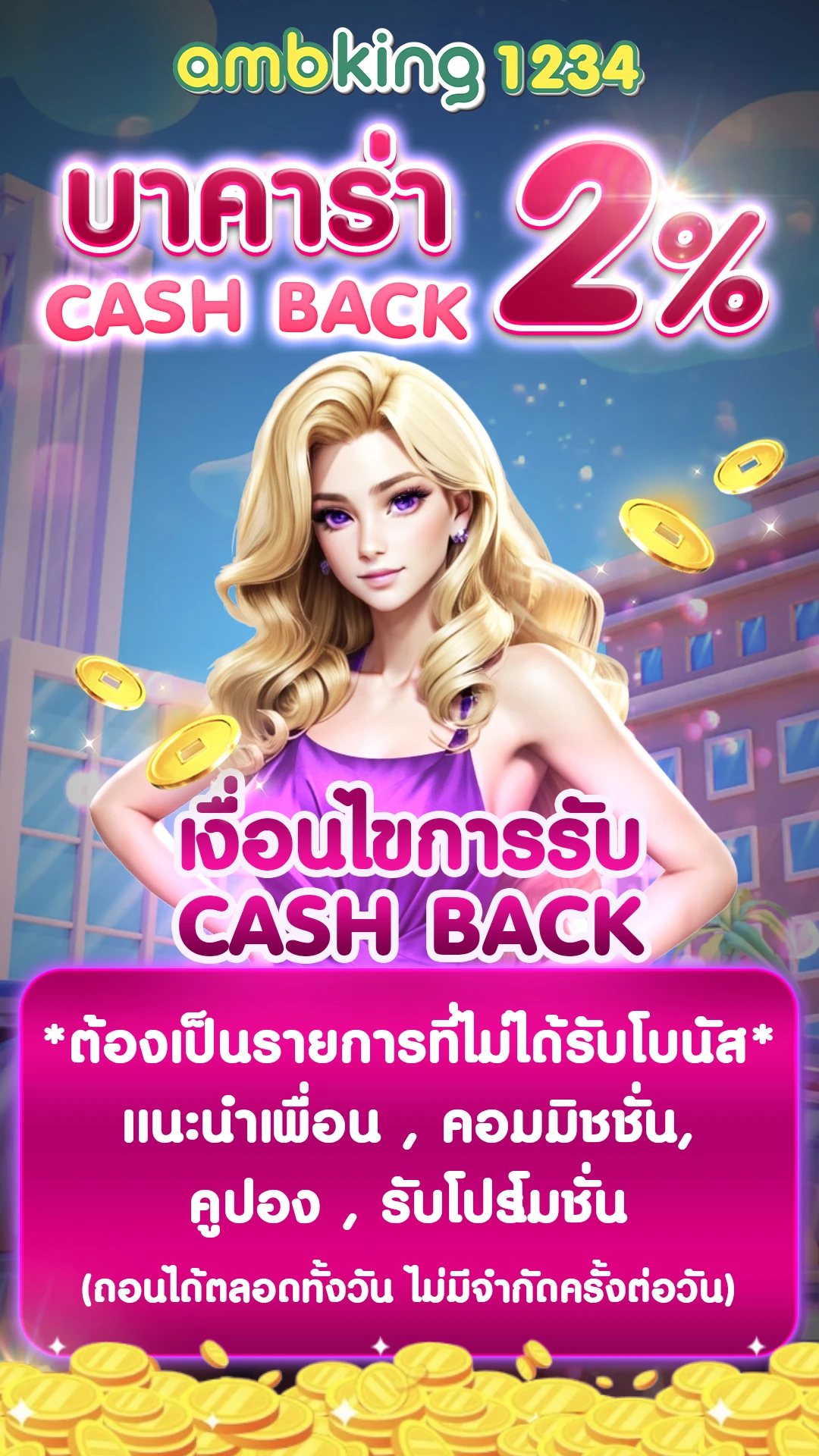 เว็บตรงอันดับ 1 ของไทย - แบนเนอร์โปรโมชั่น
