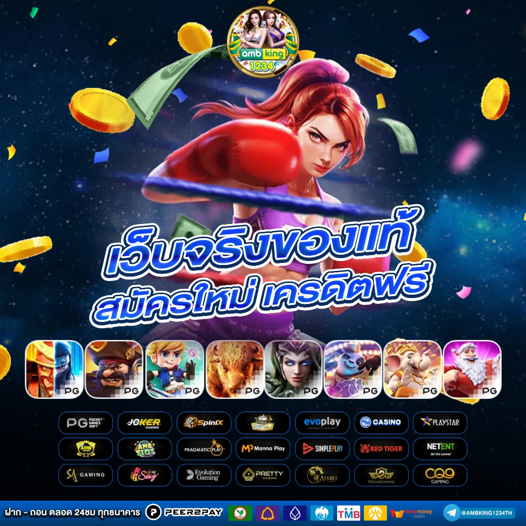 สล็อตใช้วอเลท - แบนเนอร์โปรโมชั่น