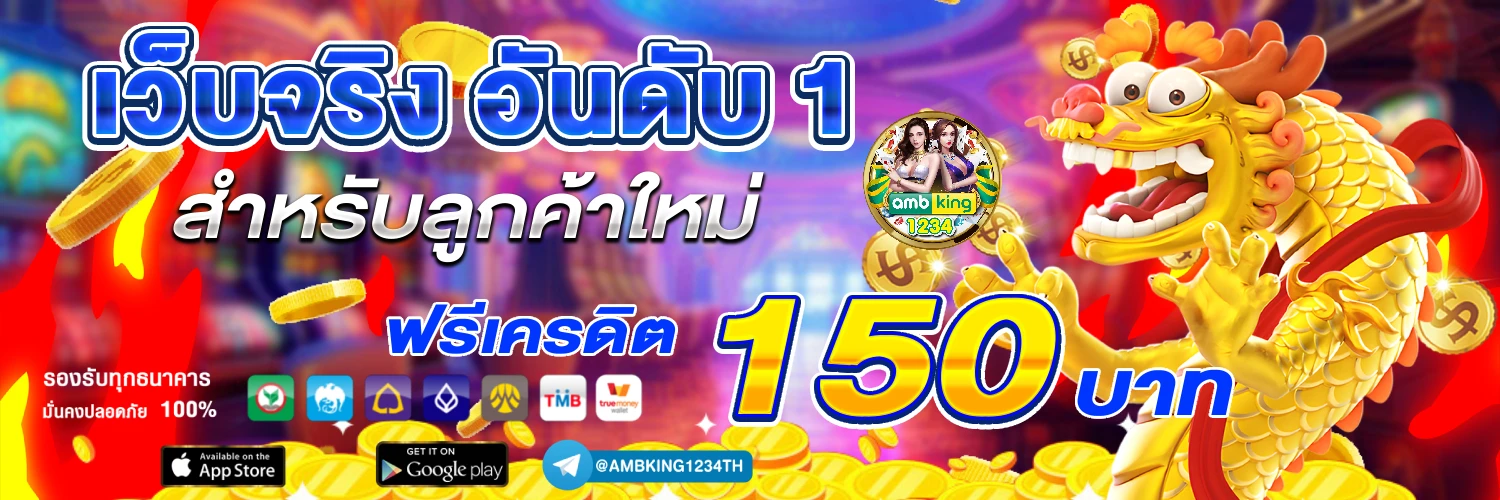 เวลาเกมแตก - แบนเนอร์โปรโมชั่น