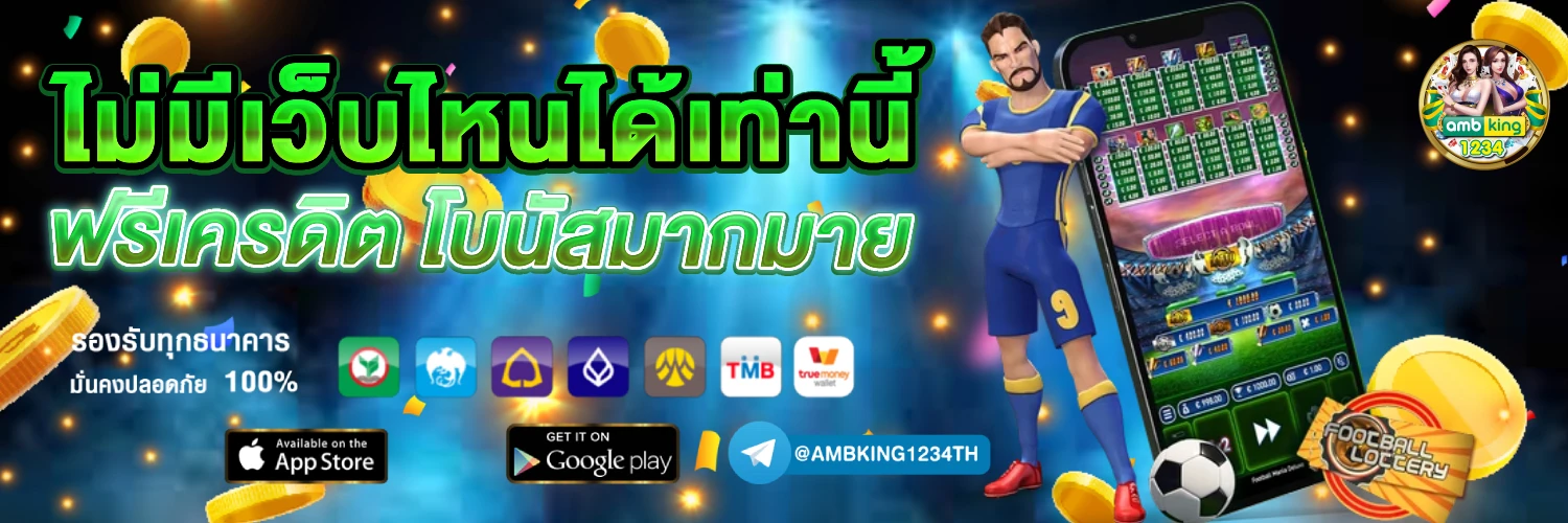 เว็บตรงไม่ผ่านเอเย่นต์ ฝากถอน ไม่มี ขั้น ต่ํา วอ เลท - แบนเนอร์โปรโมชั่น