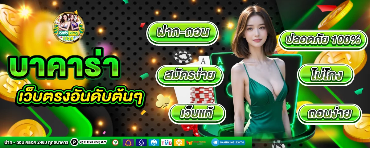 slot เว็ปตรง - แบนเนอร์โปรโมชั่น