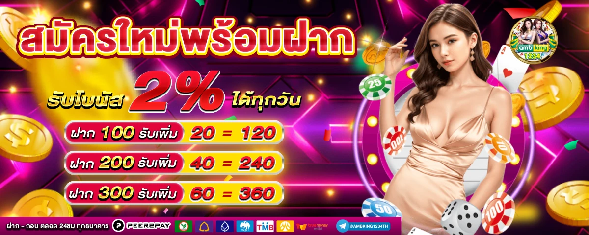 รวมเว็บ สล็อต - แบนเนอร์โปรโมชั่น