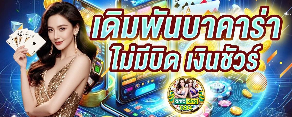 ufabet bet - แบนเนอร์โปรโมชั่น