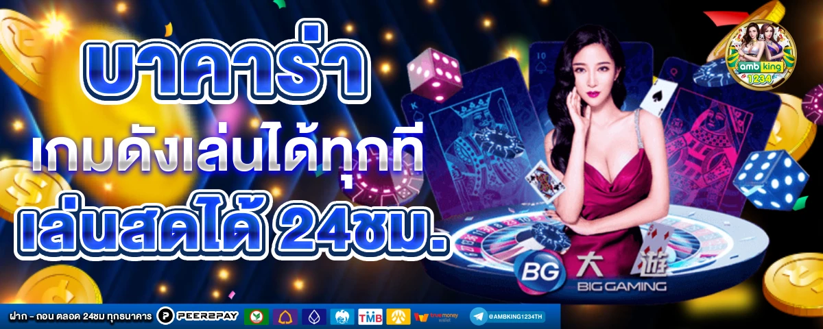 ufabet เติมวอเลท - แบนเนอร์โปรโมชั่น