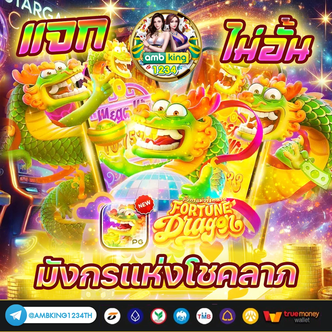 ค่ายslot - แบนเนอร์โปรโมชั่น