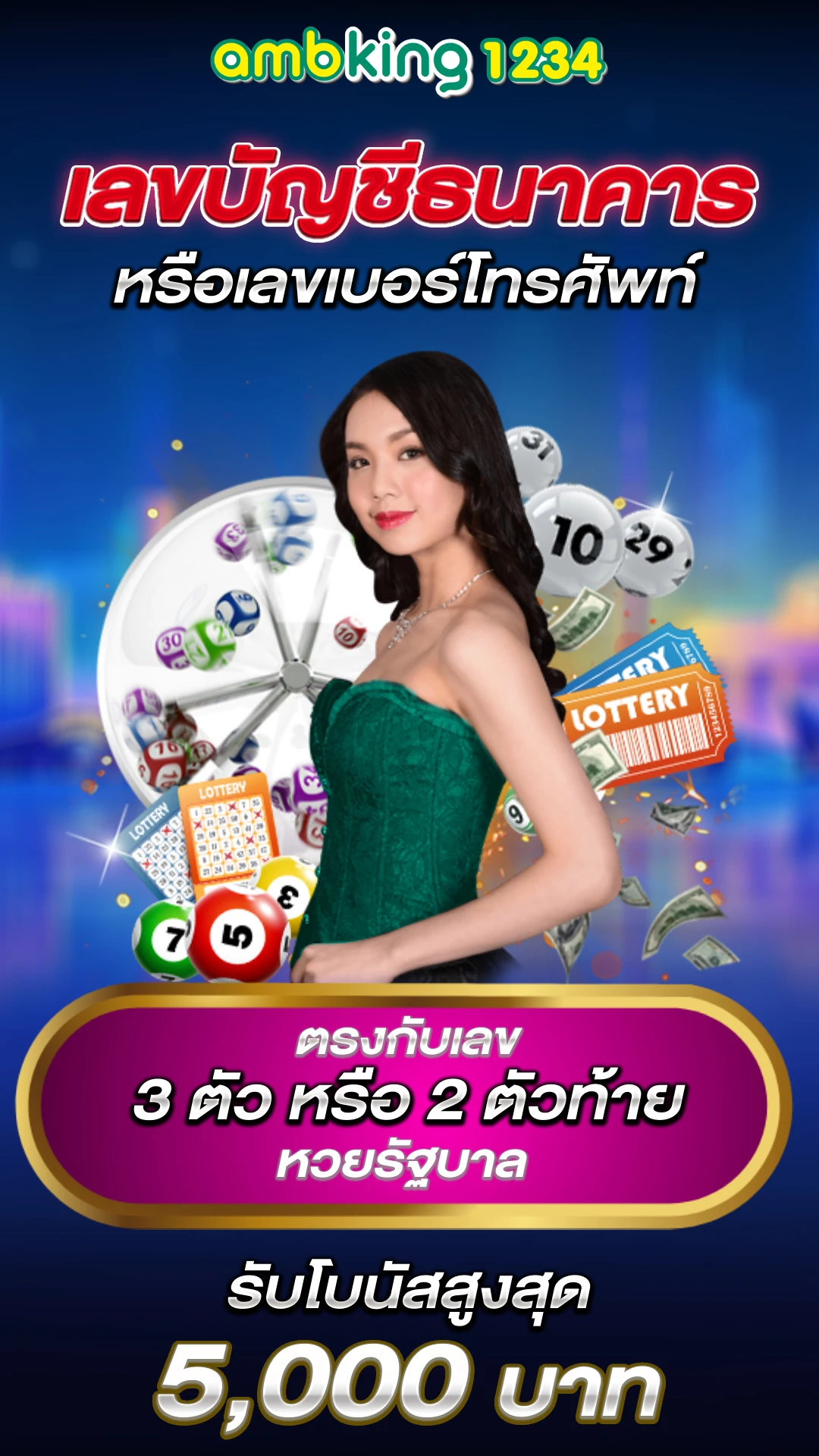 เกมสล็อด - แบนเนอร์โปรโมชั่น