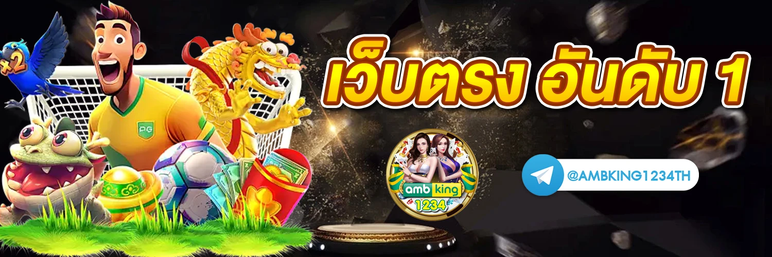 ทางเข้า เว็บ 666สล็อต - แบนเนอร์โปรโมชั่น