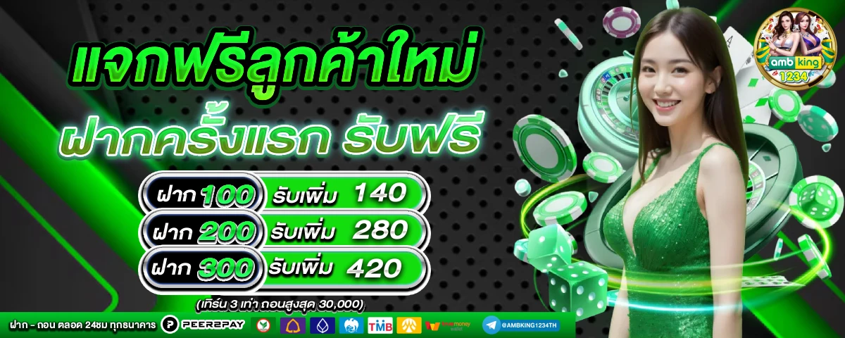 บาราค่า - แบนเนอร์โปรโมชั่น