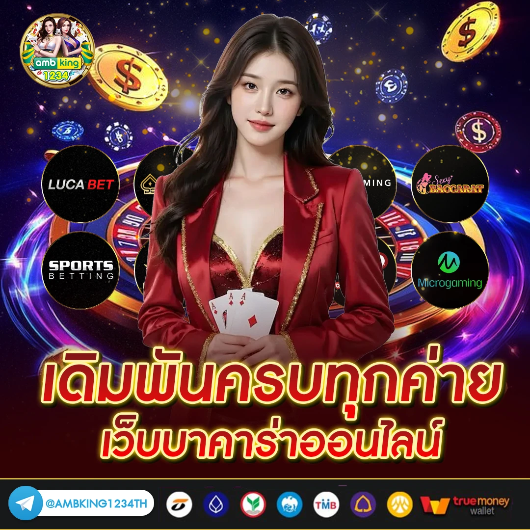 เว็บ 678 - แบนเนอร์โปรโมชั่น