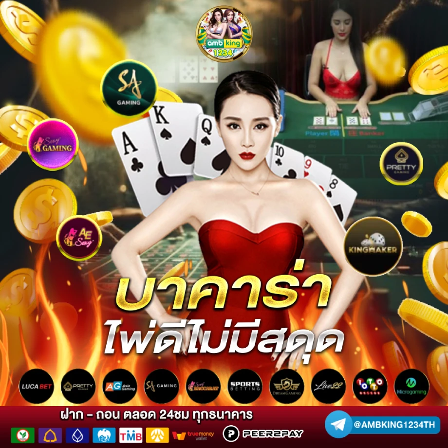 เกมคาสิโนได้เงินจริง - แบนเนอร์โปรโมชั่น