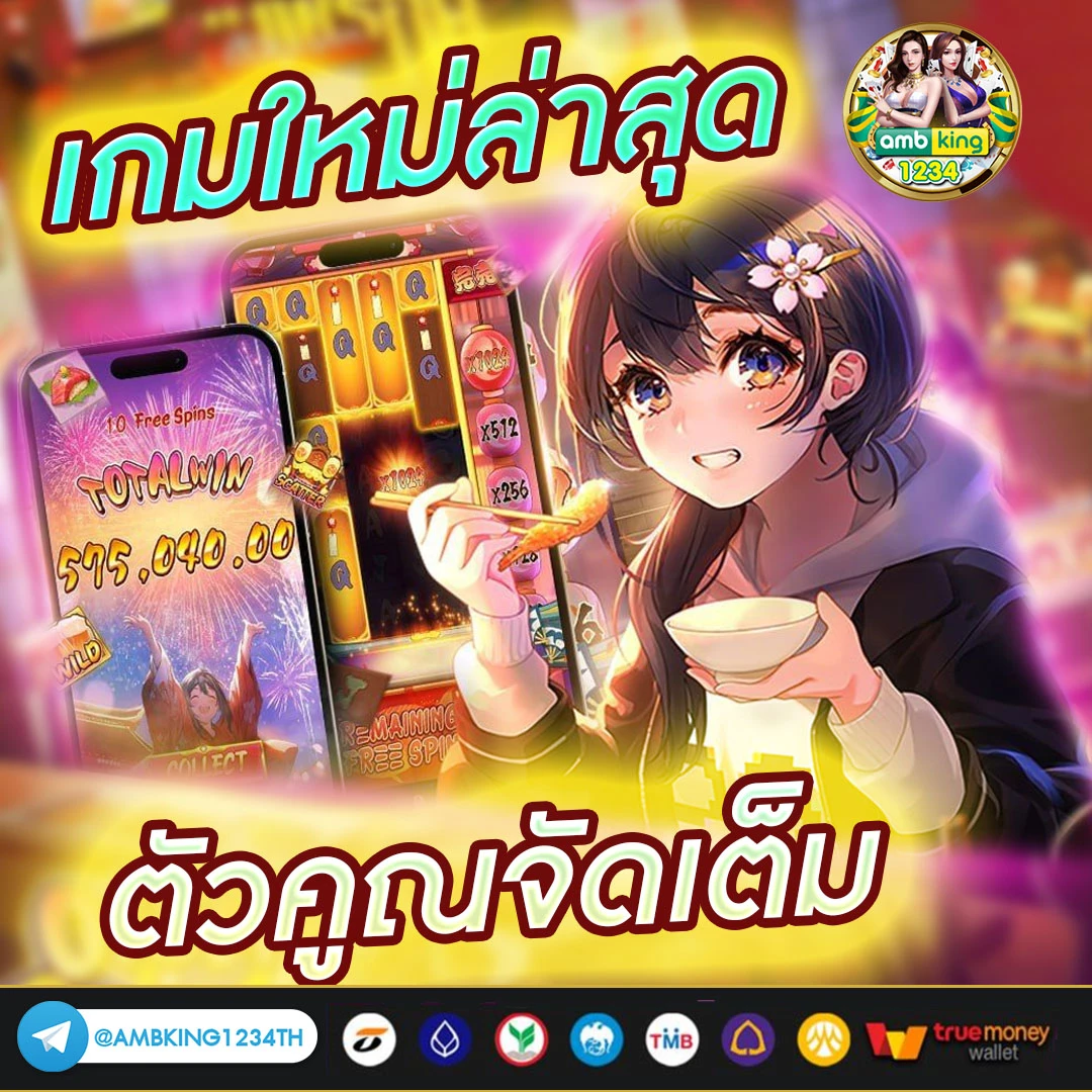 สมัครpg slot เว็บตรง - แบนเนอร์โปรโมชั่น