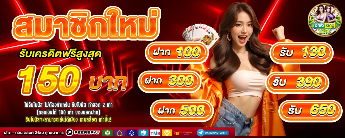 www ufabet cc - แบนเนอร์โปรโมชั่น