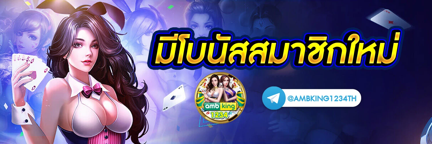 ufabet ของประเทศอะไร - แบนเนอร์โปรโมชั่น