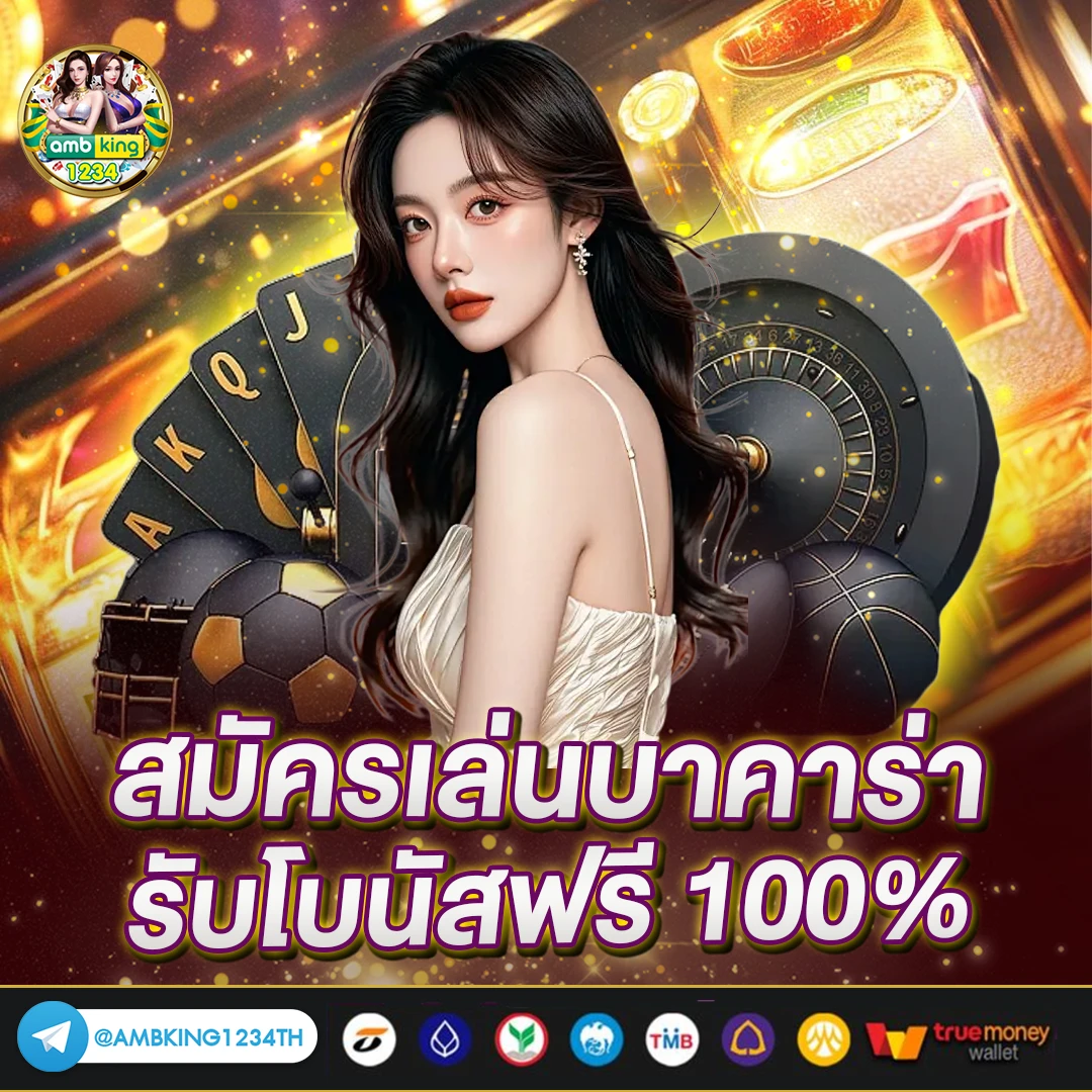 slot รองรับ wallet - แบนเนอร์โปรโมชั่น