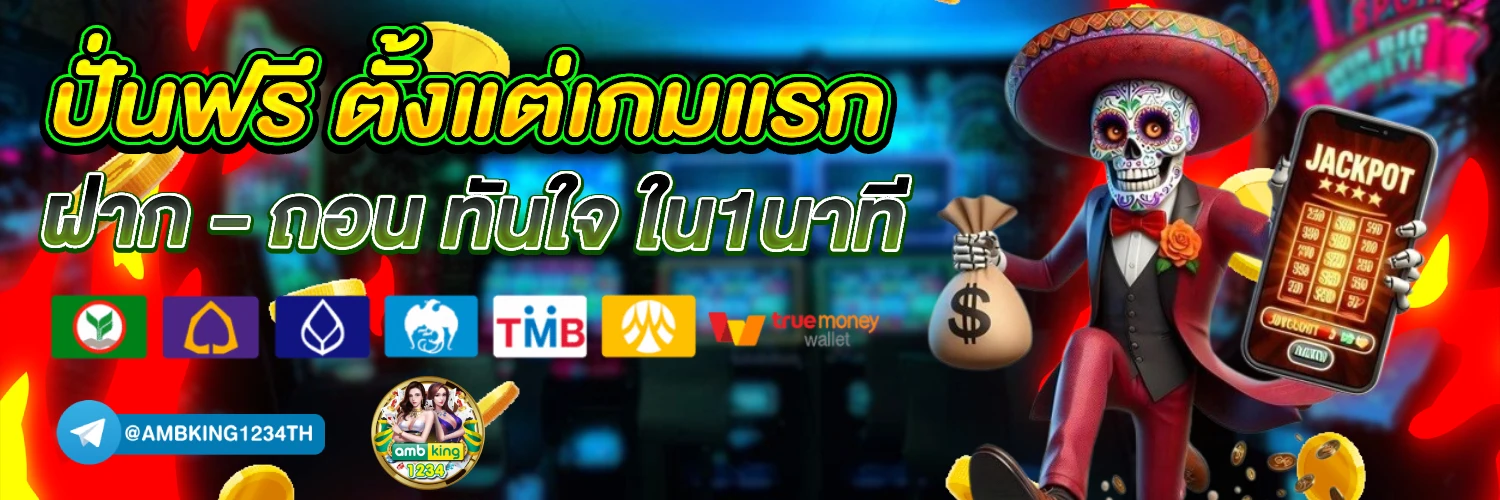 สล็อตแตกง่าย ล่าสุด - แบนเนอร์โปรโมชั่น