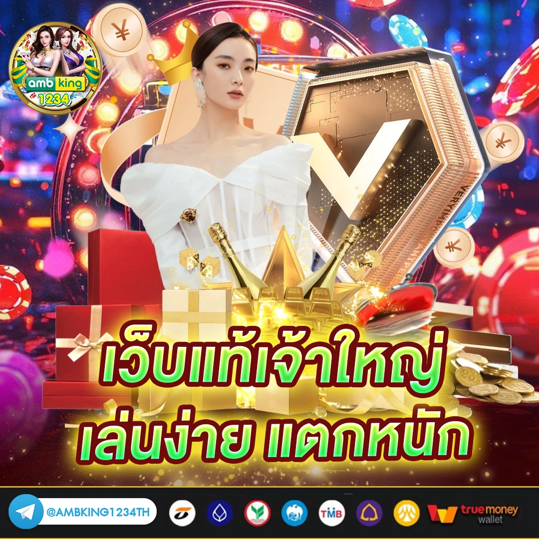 เว็บบาคาร่าที่คนเล่นเยอะที่สุด - แบนเนอร์โปรโมชั่น