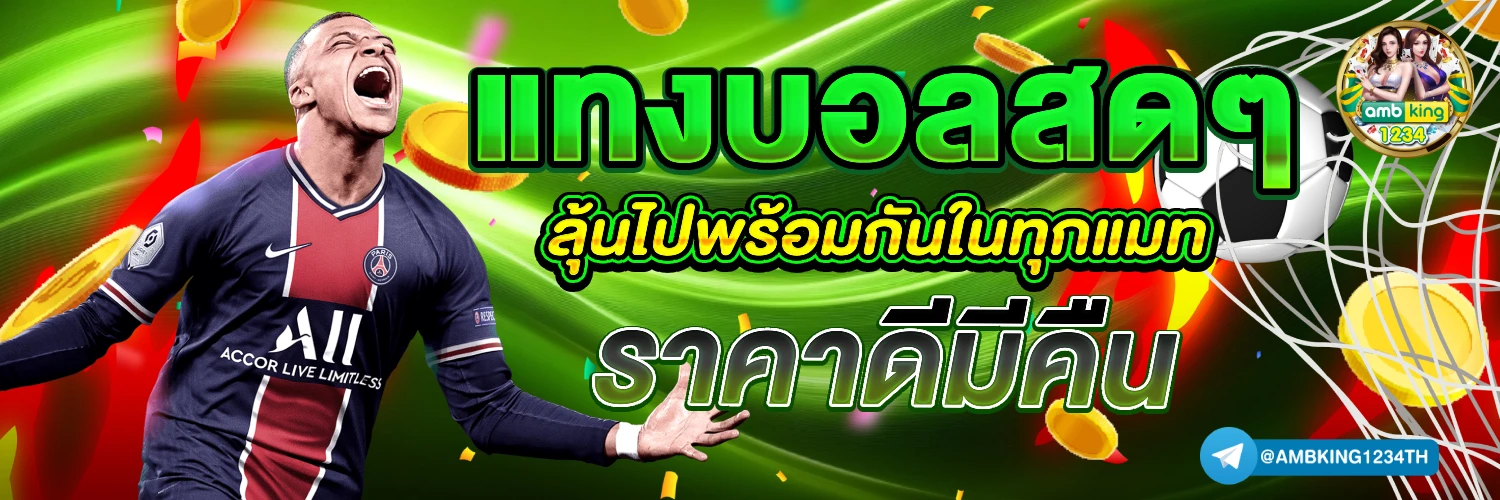 ufabet www victory555 top - แบนเนอร์โปรโมชั่น