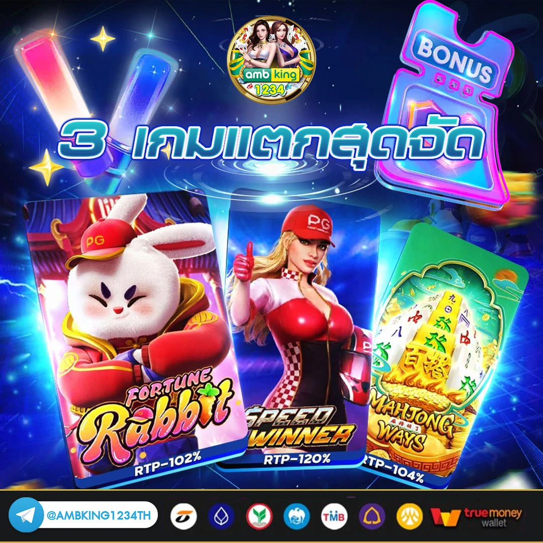slot ทุกค่าย - แบนเนอร์โปรโมชั่น