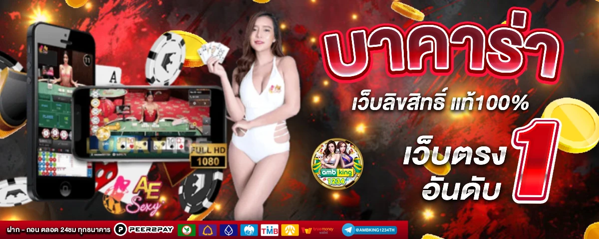 เว็บสล็อตตรง ฝากถอนไม่มีขั้นต่ํา - แบนเนอร์โปรโมชั่น