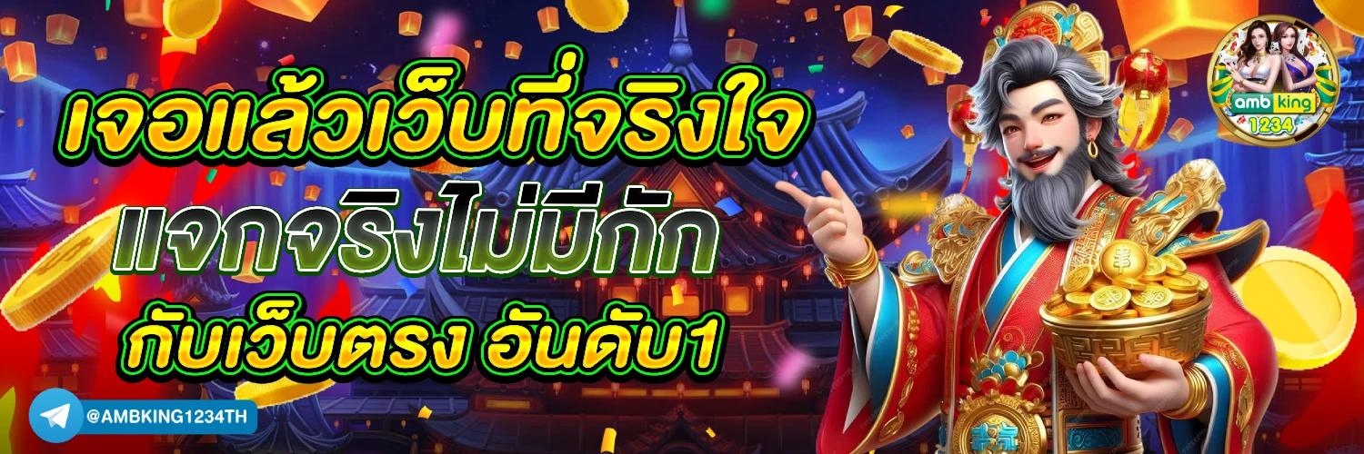 เว็บ มา วิน 999 - แบนเนอร์โปรโมชั่น