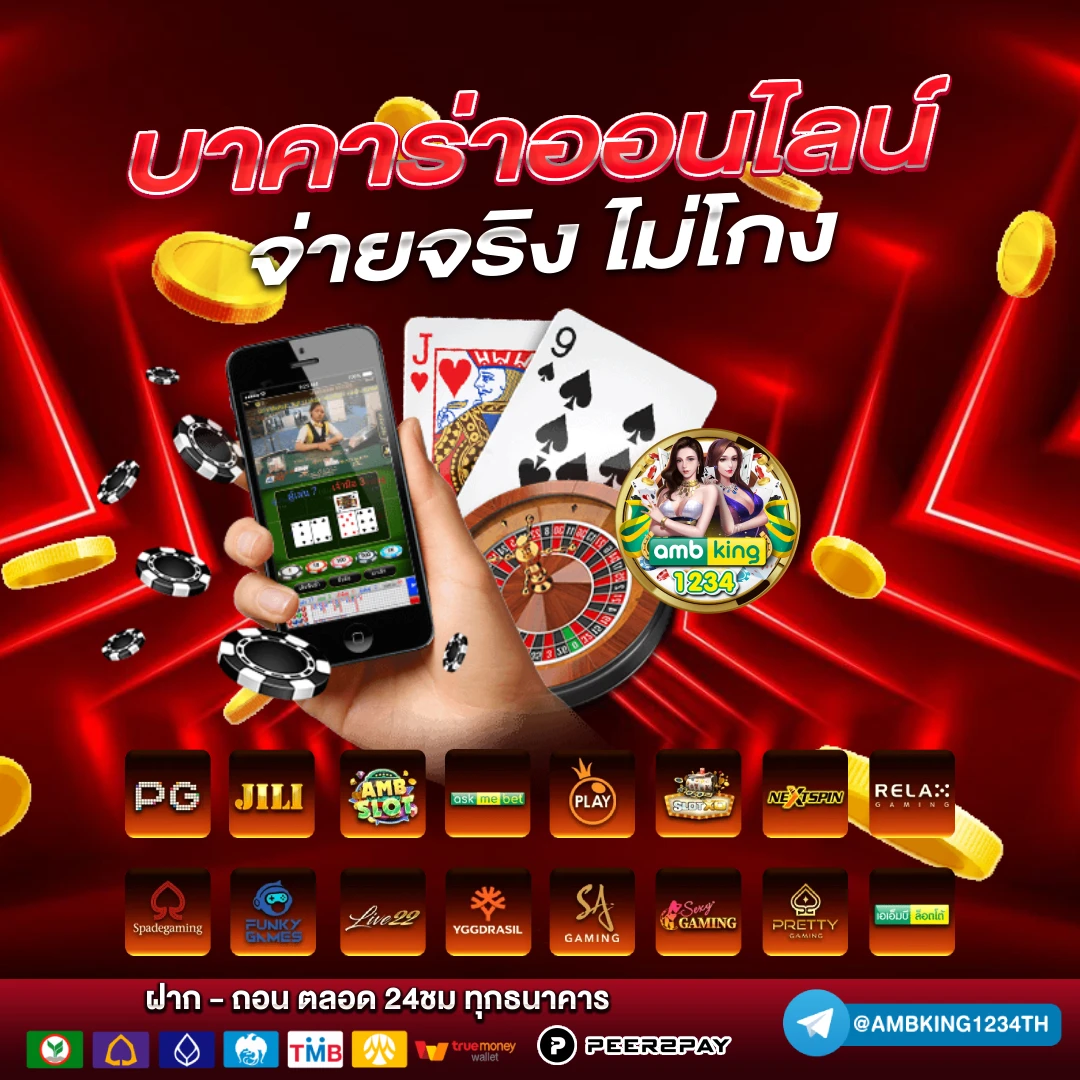 เว็บบาคาร่า777 - แบนเนอร์โปรโมชั่น