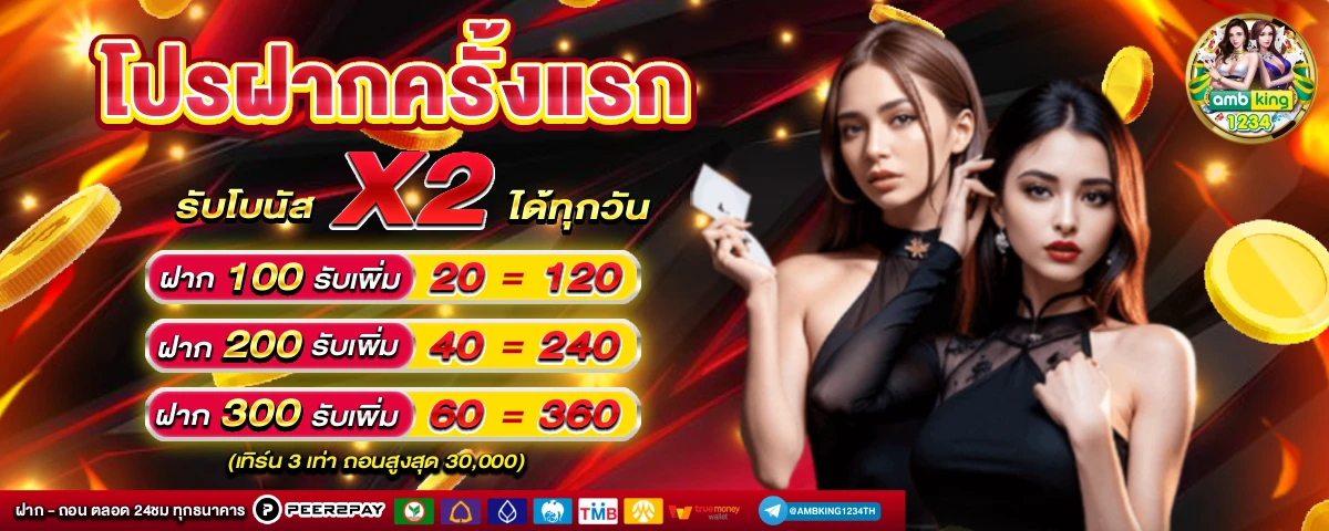 ufabet 8888 - แบนเนอร์โปรโมชั่น