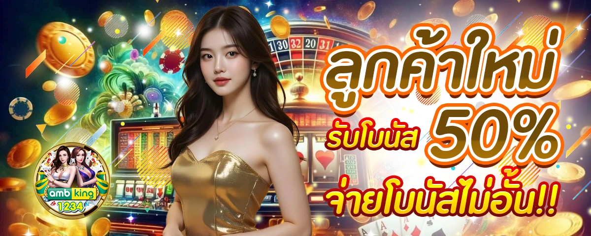auto ufabet pgslot - แบนเนอร์โปรโมชั่น