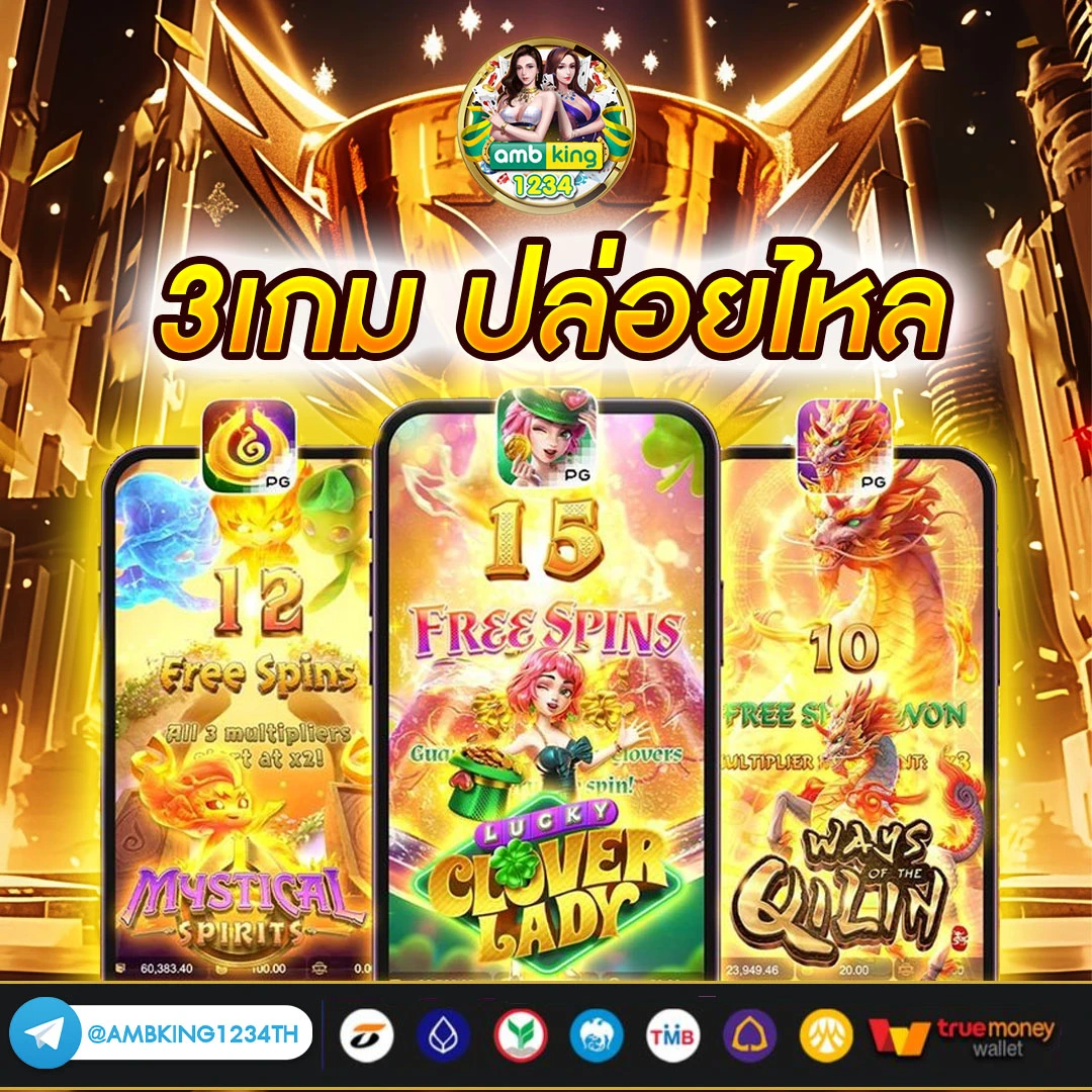 slot คืนยอดเสีย - แบนเนอร์โปรโมชั่น