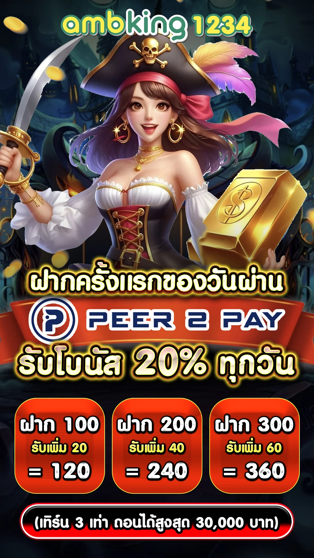 เกม สล็อต ออนไลน์ - แบนเนอร์โปรโมชั่น