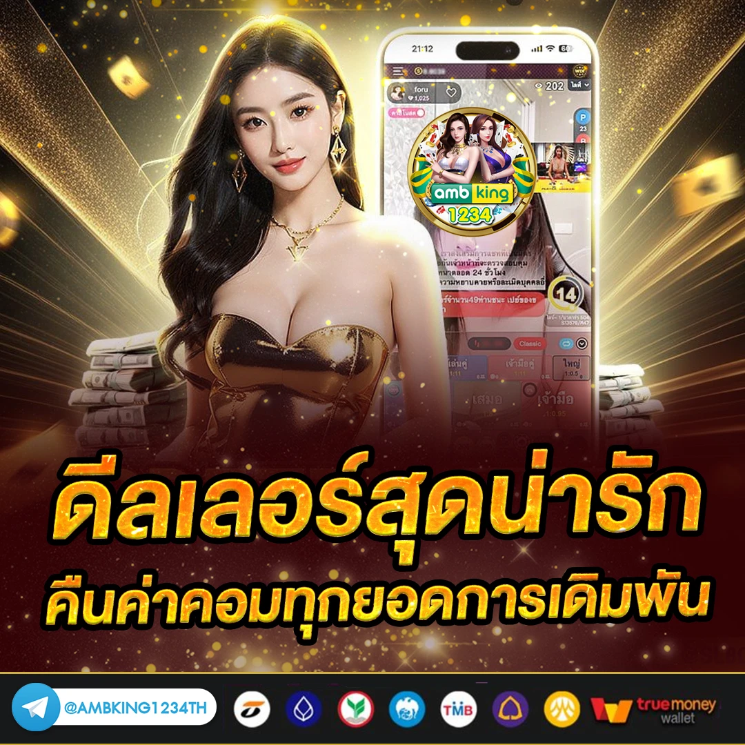 เทิร์นสล็อต - แบนเนอร์โปรโมชั่น